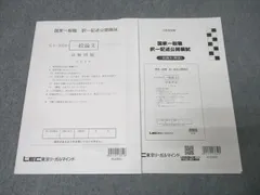 2026年最新】択一公開模試の人気アイテム - メルカリ