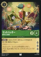 【中古】Disney Lorcana 86/204[アンコモン]：マッドハッター 親切な主催者