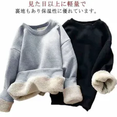 スウェットプルオーバー トレーナー クルーネック 厚手 裏起毛 あったか レディース メンズ トップス 無地 長袖 パーカー カジュアル ゆったり 春 秋冬 裏ボア 送料無料#mjx4425