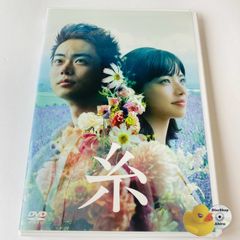 [セル版] 糸('20映画『糸』製作委員会) PCBE-56445 [N6]【DVD】