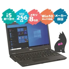 2024年最新】富士通 13.3型ノートパソコン FMV LIFEBOOK SH75/C3