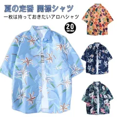 アロハシャツ シアーシャツ レディース メンズ シャツ 開襟シャツ 夏物 トップス 半袖 英字 ネコ 植物 動物柄 リゾートアロハシャツ半袖 オープンカラー アロハ 羽織り 夏 おしゃれ カジュアルシ#jzxd1968