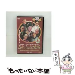 2025年最新】西太后 DVDの人気アイテム - メルカリ
