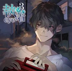 2025年最新】執着eye3の人気アイテム - メルカリ