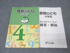 2026年最新】浜学園 算数のともの人気アイテム - メルカリ
