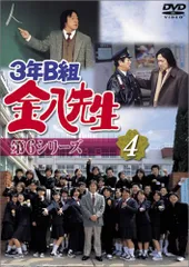 金八先生第七シリーズ DVD Amazon.co.jp: 3年B組金八先生 第7シリーズ(7) [DVD] : 武田鉄矢