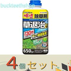※４個セット※住友化学園芸（株）　草退治Ｅ粒剤　６５０ｇ　（住友）