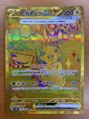 状態B ピカチュウex sv8a 236/187 UR ポケカ ポケモンカードゲーム ポケモン