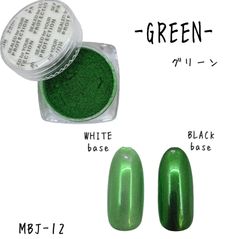 MBJ-12*【グリーン】ミラーパウダー