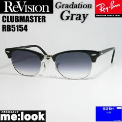 ReVision リビジョン x RayBan レイバン CLUBMASTER クラブマスター 眼鏡 メガネ フレーム サングラス RB5154-2000-REGGY-53 RX5154-2000-REGGY-53 ブラック グラデーショングレー
