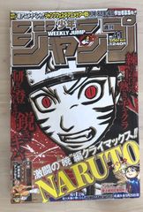 週刊少年ジャンプ　2005年6月20日号　No.27　表紙：NARUTO 週刊少年ジャンプ 2005年6月20日号 No.27 表紙：NARUTOの通販 by