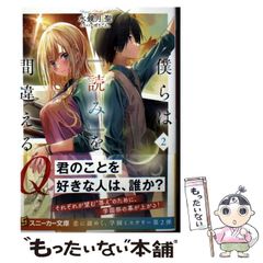 中古】 野望の標的 （文春文庫） / 広瀬 仁紀 / 文藝春秋 - メルカリ