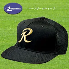 レワード ベースボールキャップ ゲームキャップ ブラック 六方 ニット+メッシュ 野球帽子 CP14-07