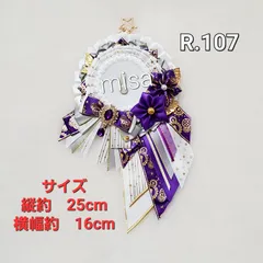 【オーダー】 痛ロゼット 白 ×紫×シルバー 痛バ　リボン　カラー変更無料