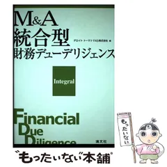 2026年最新】デロイトトーマツFASの人気アイテム - メルカリ