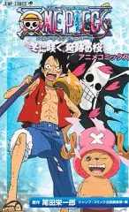 【中古】少年コミック ONE PIECE THE MOVIE エピソードオブチョッパー 冬に咲く、奇跡の桜 アニメコミックス 