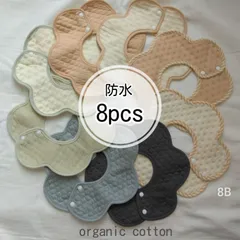 防水　ベビースタイ　スタイ　よだれかけ　360度　新品　女の子　男の子　まとめ売り　ガーゼ　花型　赤ちゃん　回転　くるくるスタイ　お食事エプロン　エプロン　もくもくスタイ　ビブ　ベビー　ベビー用品　フリルスタイ　よだれカバー　出産祝い　つけ襟　8枚セット8B