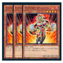 ◇Ｅ・ＨＥＲＯ ザ・ヒート 3枚セット 遊戯王 3枚セット 遊戯王