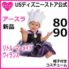 ディズニー 白雪姫◇エビルクイーン リトルマーメイド アースラ