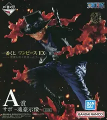 【中古】フィギュア サボ -魂豪示像- 「一番くじ ワンピース EX 悪魔を宿す者達 vol.2」 A賞 フィギュア