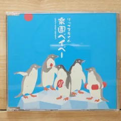 2025年最新】楽園ベイベーの人気アイテム - メルカリ