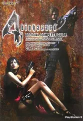 【中古】攻略本PS2 ≪アドベンチャーゲーム≫ PS2 バイオハザード4 オフィシャルコンプリートガイド