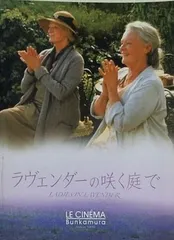 未開封品 未使用品 廃盤 ラヴェンダーの咲く庭で 特別版 ('04英) DVD 未開封品 未使用品 廃盤 ラヴェンダーの咲く庭で 特別版 ('04英