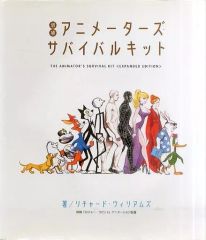 THE ART OF HANNA-BARBERA ハンナ・バーベラ作品集 - メルカリ
