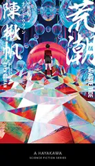 2023年最新】荒潮の人気アイテム - メルカリ