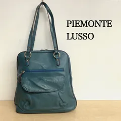 2025年最新】piemonte lussoの人気アイテム - メルカリ
