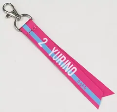 【中古】キーホルダー・マスコット(女性) YURINO リボンキーホルダー「E-girls LIVE TOUR 2018 ～E.G. 11～」 FINAL会場限定カプセル景品