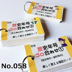 2025年最新】サピックス 年号150問の人気アイテム - メルカリ