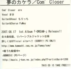 【中古】同人音楽CDソフト 夢のカケラ / Com’Closer