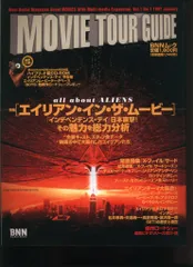 BNN BNNムック MOVIE TOUR GUIDE 1