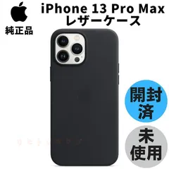 開封品・未使用 純正 iPhone13 Pro Max レザーケース ミッドナイト 黒 アップル 13プロマックス 並行輸入品 純正ケース SIBA13promax