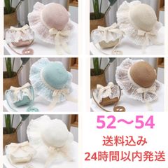 レースとリボンの麦わら帽子　キッズ　ポシェット付き　セット　52〜54