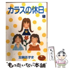2025年最新】加納あずまの人気アイテム - メルカリ