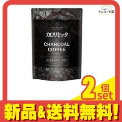 新品⭐︎インフィニティー カロリセッタ チャコールコーヒー100g 2袋