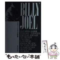 2025年最新】billyjoelグッズの人気アイテム - メルカリ