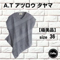 【極美品】A.T アツロウ タヤマ 変形ニット グレー 36のサムネイル