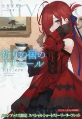 【新品】魔女の旅々 リリエールと祈りの国 アクリルアートパネル Amazon.co.jp: 魔女の旅々 リリエールと祈りの国 イレイナ