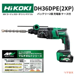 2024年最新】HIKOkI バッテリー 18vの人気アイテム - メルカリ