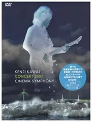 川井憲次/Kenji Kawai Concert 2007 Cinema Sy… Kenji Kawai Cinema Symphony Concert 2007 (02/03) - YouTube