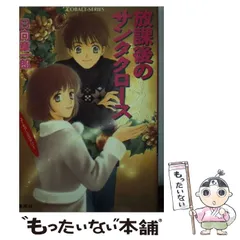 2026年最新】日向章一郎の人気アイテム - メルカリ