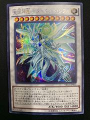 聖珖神竜スターダスト・シフル　VP15-JP003 シークレット 【Y73】