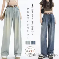【新品未使用】デニムワイドパンツ 夏 レディース デニムパンツ ジーパン ボトムス ストレートパンツ ロングパンツ 長ズボン ジーンズ 大人 カジュアル ハイウエスト 大きいサイズ ゆったり 体型カバー 柔らか 爽やか 0pYx841