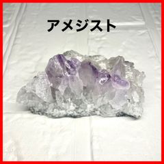 ✨アメジスト クラスター 紫水晶 天然石 原石 ラベンダーパープル