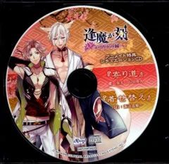 文化放送エクステンド アニメイト特典 逢魔が刻 ~かくりよの縁~ 「寄り道」礎 奏太/「着せ替え」月白