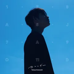 2025年最新】川崎鷹也の人気アイテム - メルカリ