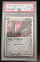 【 PSA10、連番】ハッサム　legend レジェンド　ミラー　世界約36枚 PSA10、連番】ハッサム legend レジェンド ミラー 世界約36枚
